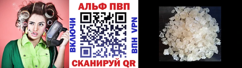 Alpha-PVP кристаллы  Куйбышев 