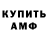 АМФЕТАМИН 97% Jendreg