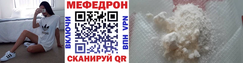 МЕФ VHQ  наркошоп  Куйбышев 